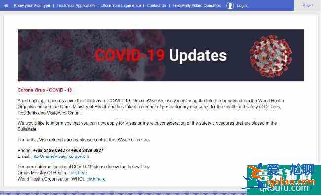 阿曼入境最新消息2021 阿曼入境隔離政策和航班信息? 阿曼入境最新消息2021 阿曼入境隔離政策和航班信息?