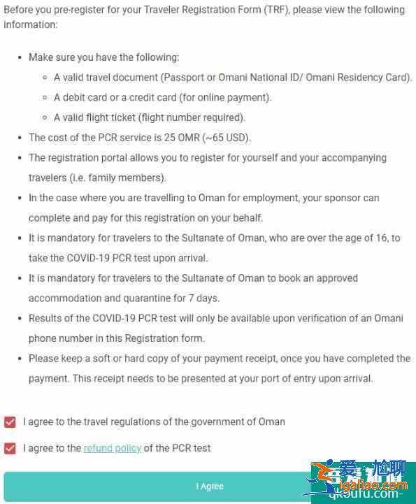 阿曼入境最新消息2021 阿曼入境隔離政策和航班信息? 阿曼入境最新消息2021 阿曼入境隔離政策和航班信息?