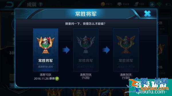 王者榮耀如何快速提升成就等級(jí)？快速提升成就等級(jí)攻略？