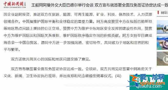2021年阿聯(lián)酋可以打中國疫苗嗎? 2021年阿聯(lián)酋可以打中國疫苗嗎?