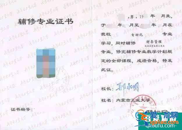 大學雙學位如何修？