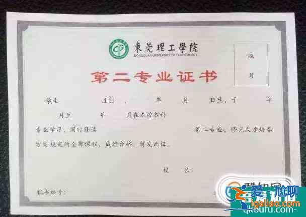 大學雙學位如何修？