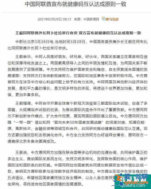 2021年阿聯(lián)酋可以打中國疫苗嗎? 2021年阿聯(lián)酋可以打中國疫苗嗎?