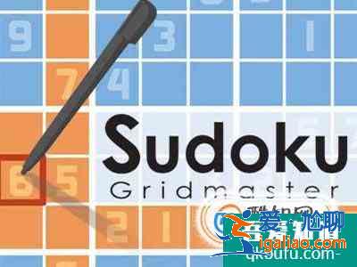 數(shù)獨游戲怎么玩? 數(shù)獨游戲怎么玩?