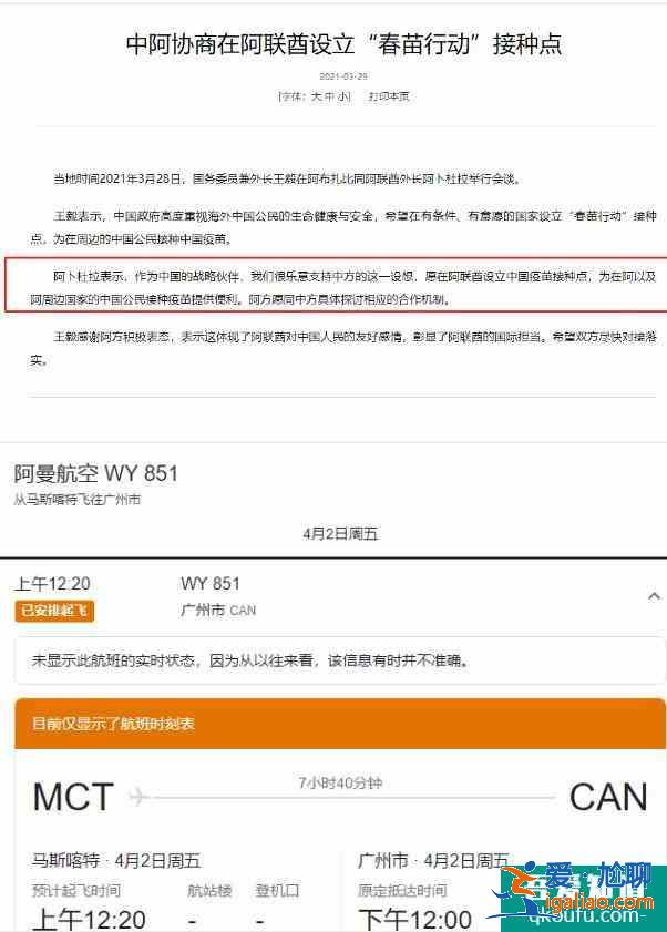 2021年阿聯(lián)酋可以打中國疫苗嗎? 2021年阿聯(lián)酋可以打中國疫苗嗎?