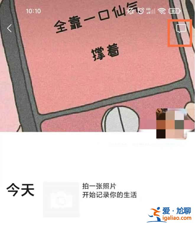 微信朋友圈點贊記錄在哪看？