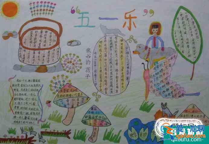 五一勞動節(jié)手抄報？