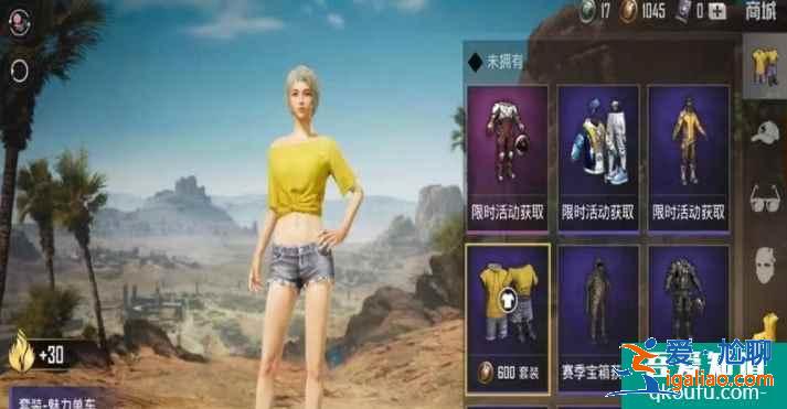 和平精英服飾幣怎么獲得？和平精英服飾幣快速獲得方法？