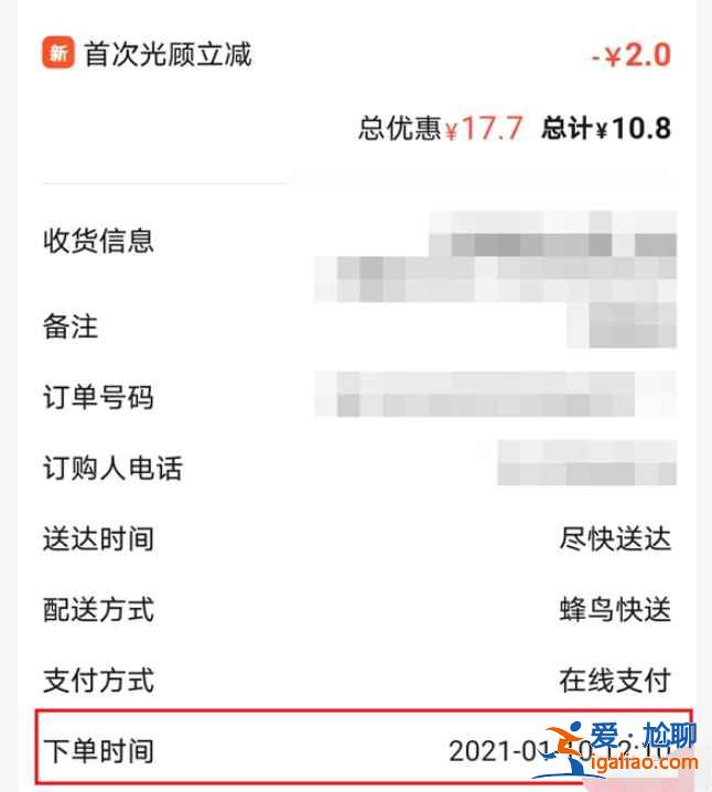 餓了么每月賬單在哪看？