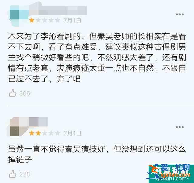 尬黑尬夸，《錦繡南歌》評(píng)論區(qū)大戰(zhàn)，秦昊也要做“大明星”了？？
