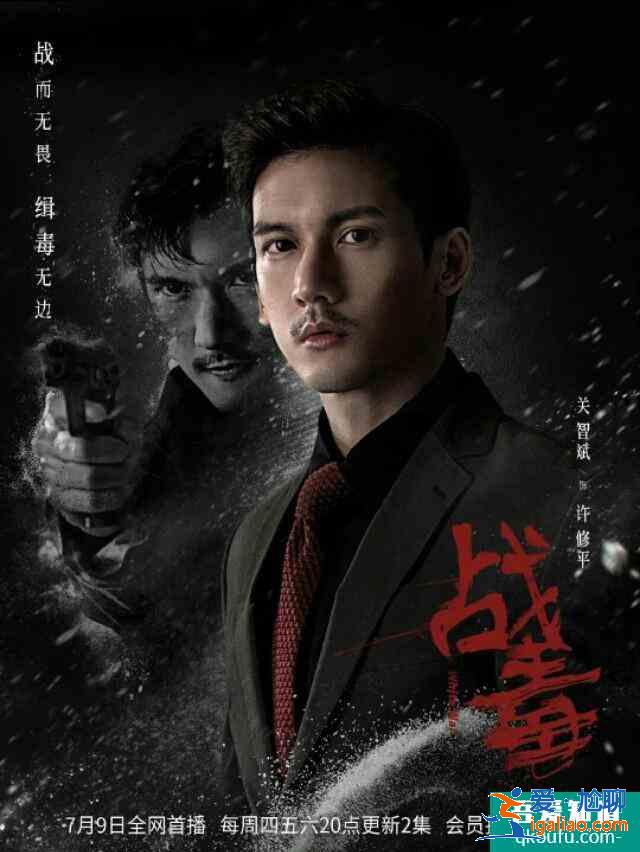 新港劇《戰(zhàn)毒》已定檔官宣！三大男神加入，其中兩位是TVB男神？