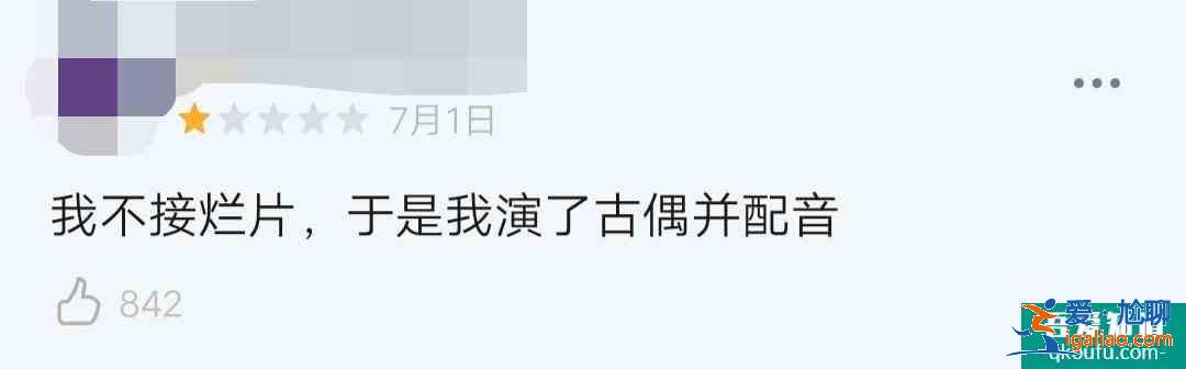 尬黑尬夸，《錦繡南歌》評(píng)論區(qū)大戰(zhàn)，秦昊也要做“大明星”了？？