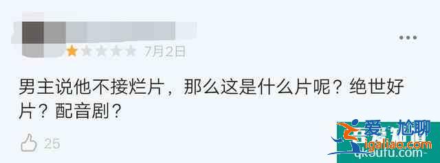 尬黑尬夸，《錦繡南歌》評(píng)論區(qū)大戰(zhàn)，秦昊也要做“大明星”了？？