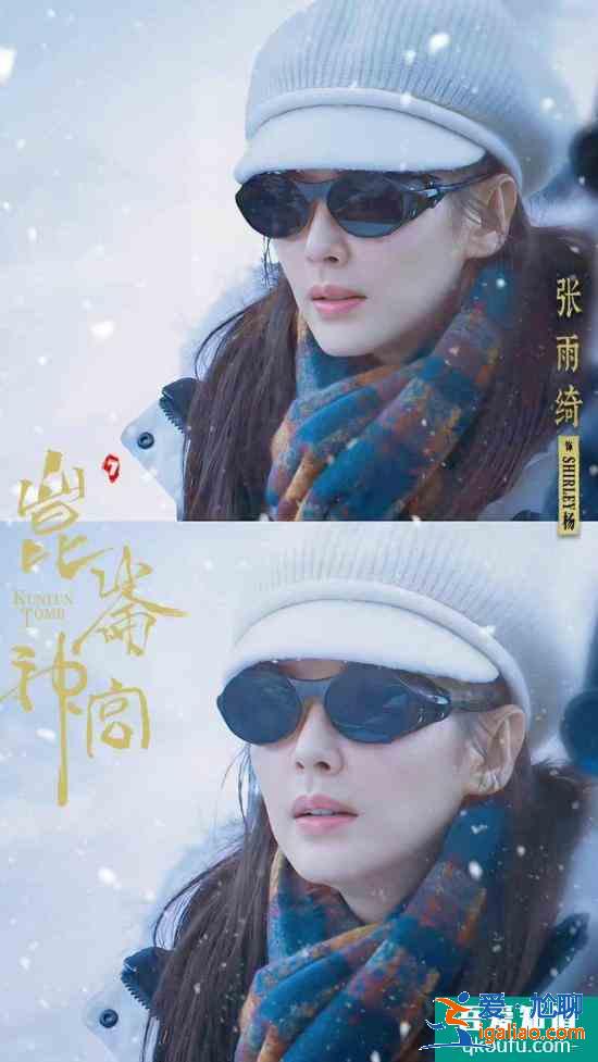 《鬼吹燈之昆侖神宮》收官 張雨綺精湛演技再獲高口碑？