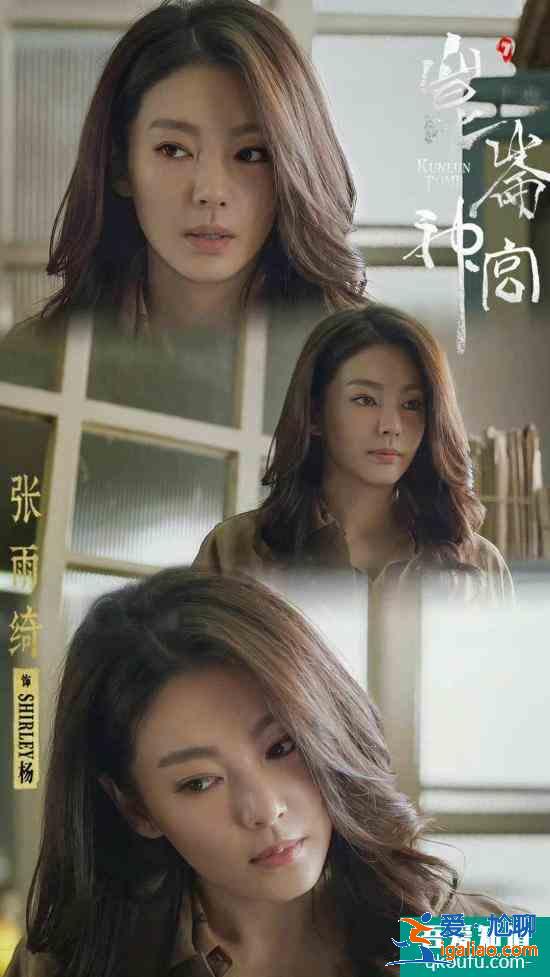 《鬼吹燈之昆侖神宮》收官 張雨綺精湛演技再獲高口碑？