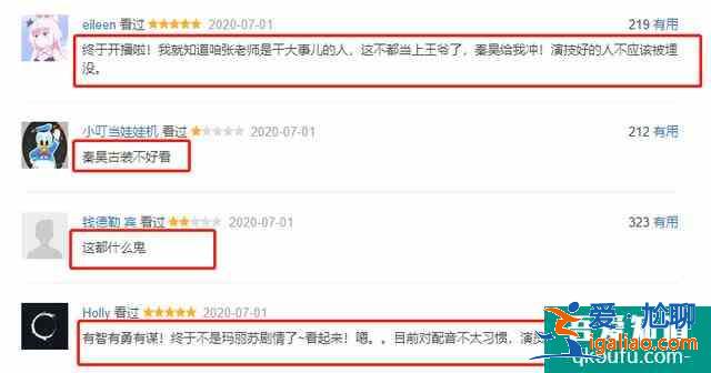 秦昊李沁新劇《錦繡南歌》評論兩極分化，不少網友吐槽是爛片？