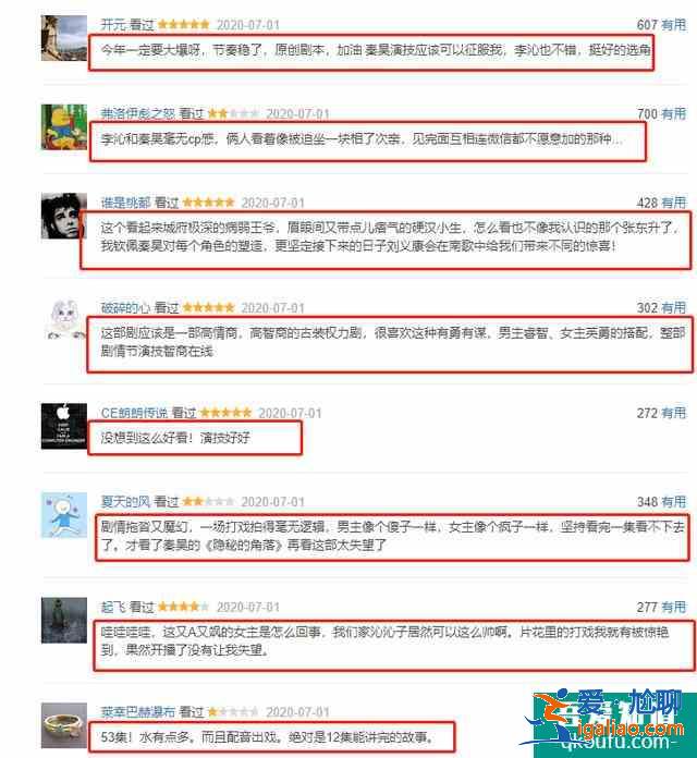 秦昊李沁新劇《錦繡南歌》評論兩極分化，不少網友吐槽是爛片？