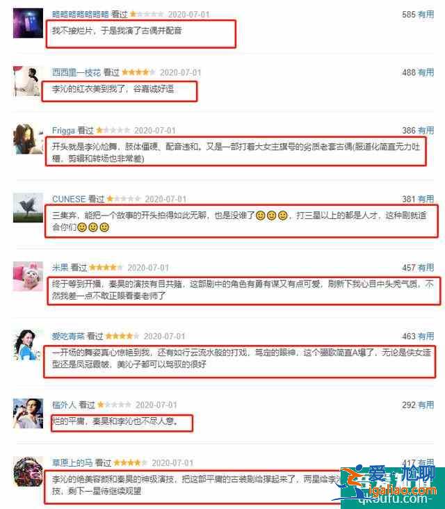 秦昊李沁新劇《錦繡南歌》評論兩極分化，不少網友吐槽是爛片？