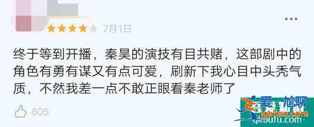 尬黑尬夸，《錦繡南歌》評(píng)論區(qū)大戰(zhàn)，秦昊也要做“大明星”了？？