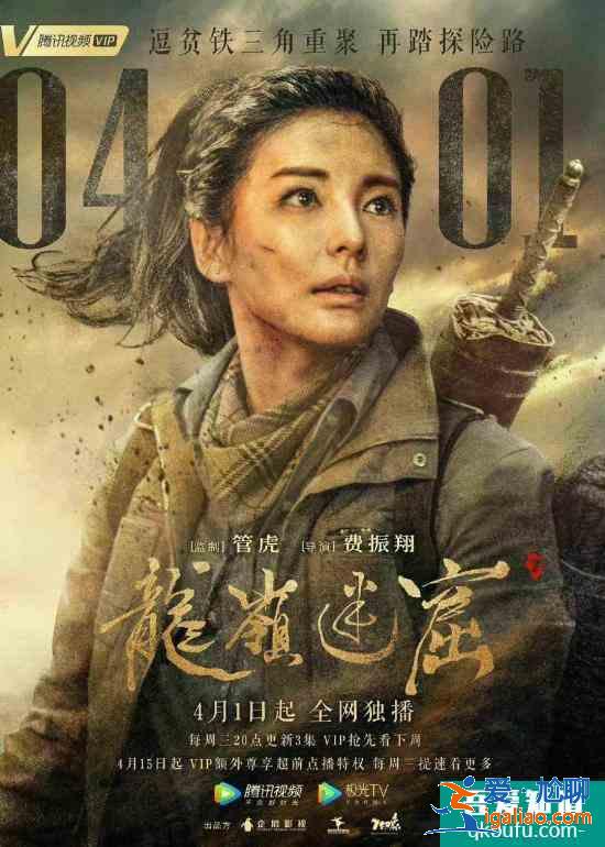 《鬼吹燈之昆侖神宮》收官 張雨綺精湛演技再獲高口碑？