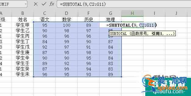 excel中subtotal函數(shù)的用法實(shí)例？