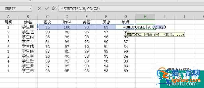 excel中subtotal函數(shù)的用法實(shí)例？