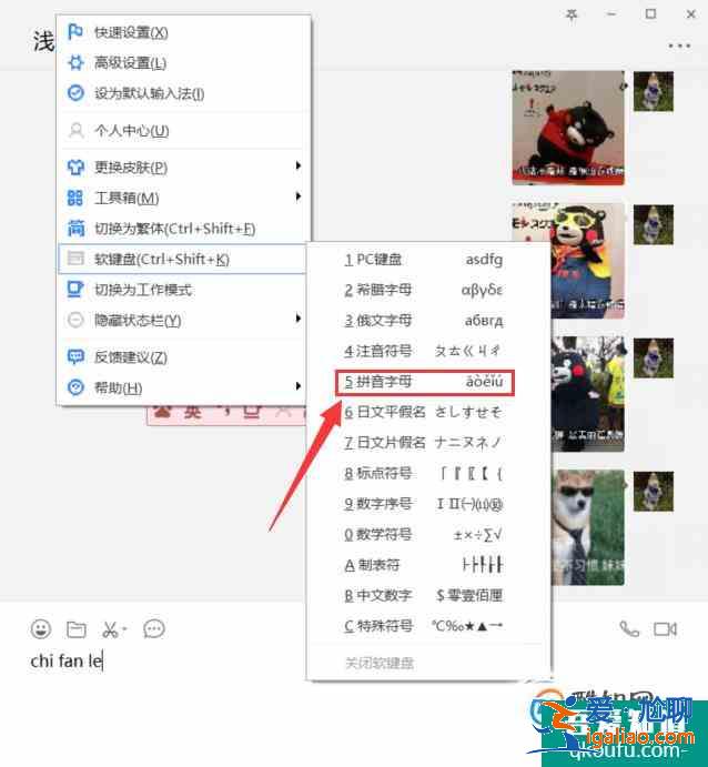 拼音的聲調(diào)怎么打？