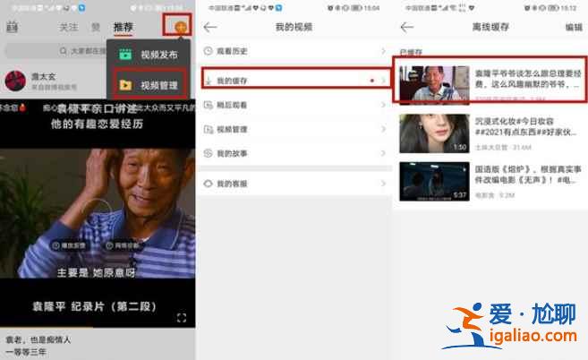 微博離線緩存資源怎么導出？
