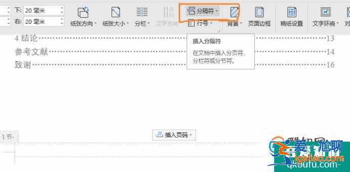 如何在word中設置頁碼,封面、目錄沒有頁碼??? 如何在word中設置頁碼,封面、目錄沒有頁碼???