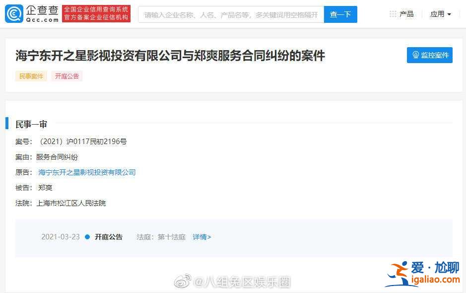 《翡翠戀人》苦等5年又腰斬 片方怒告鄭爽？
