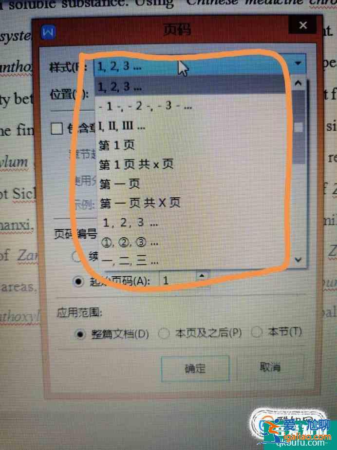 如何在word中設置頁碼,封面、目錄沒有頁碼??? 如何在word中設置頁碼,封面、目錄沒有頁碼???