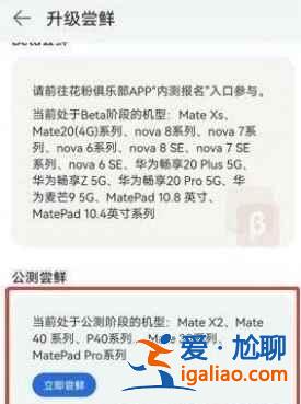 榮耀v40可以升級鴻蒙系統嗎？