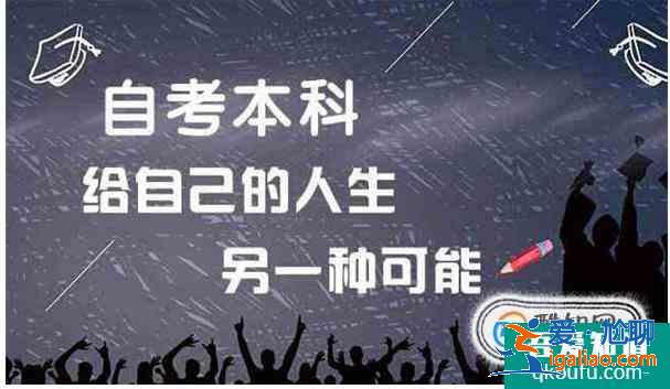 自考本科最簡單的專業(yè)是哪個？？