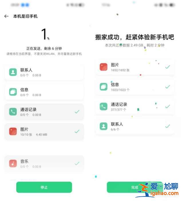 oppo手機搬家功能怎么用？
