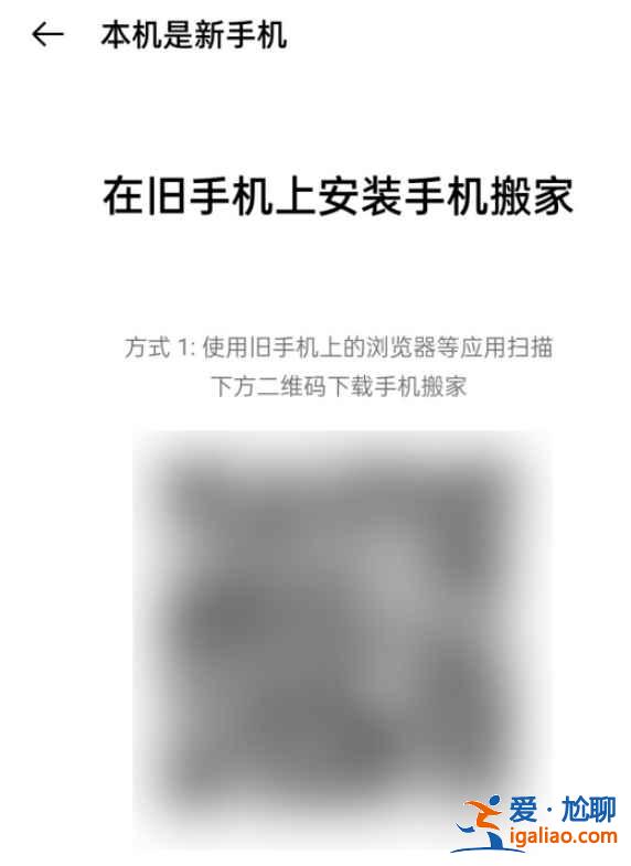 oppo手機搬家功能怎么用？