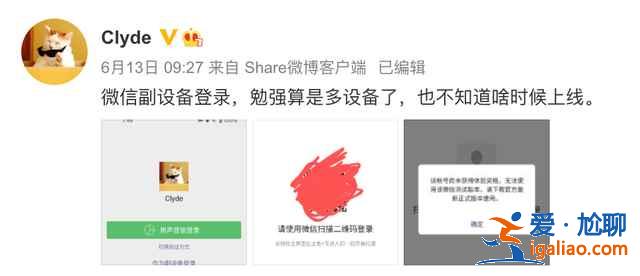 微信一賬號可登多個手機功能怎么設置？