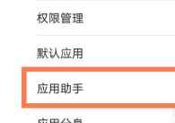華為Nova8怎么打開游戲空間？