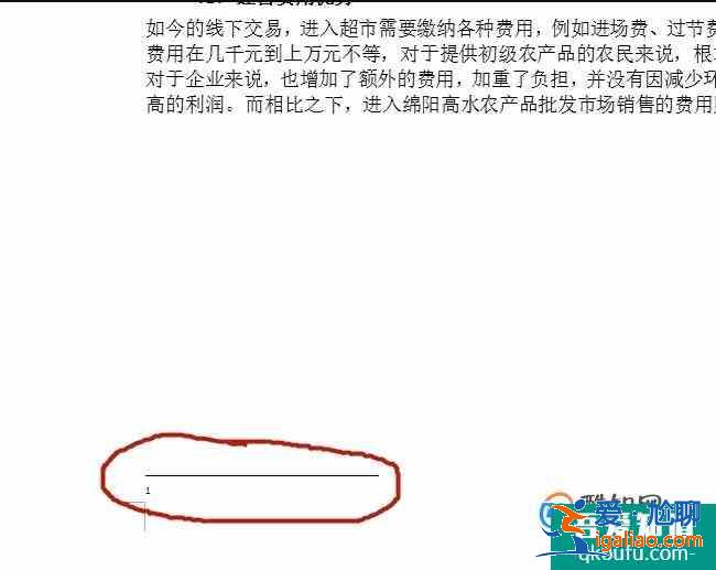 論文注釋怎么弄？