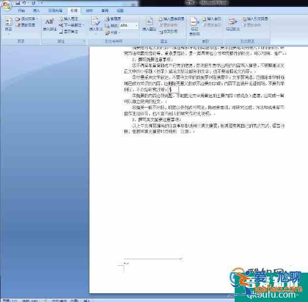 論文注釋怎么弄？