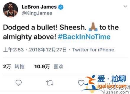 詹皇核磁共振結(jié)果公布：老詹：傷可以受，支持騷韋那是不能缺席的!