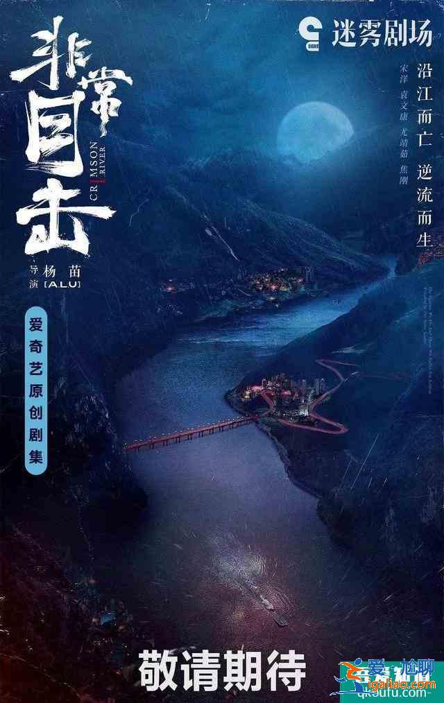 迷霧劇場擱淺？樹大招風，我還沒等到我想看的《沉默的真相》呢？