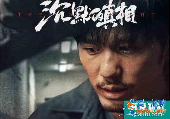 《沉默的真相》接檔《隱秘的角落》即將上線,廖凡白宇搭檔破真相? 《沉默的真相》接檔《隱秘的角落》即將上線,廖凡白宇搭檔破真相?