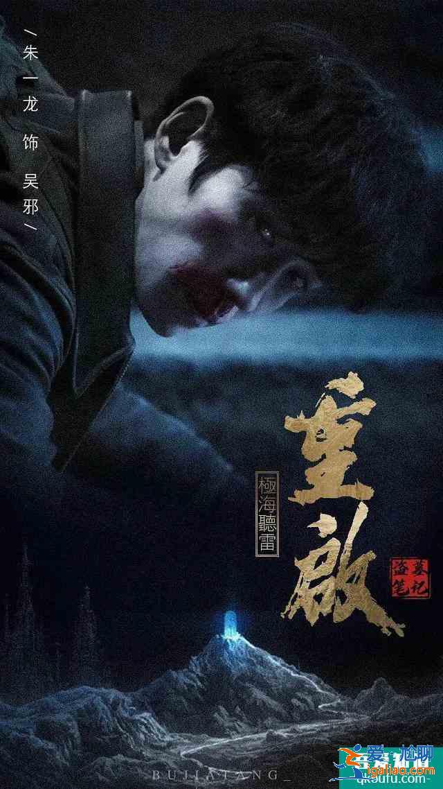 你們的重啟之極海聽雷要來啦？