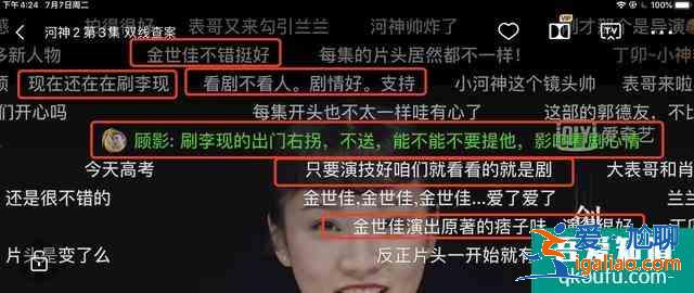 沒了李現的《河神2》，真不好看嗎？？