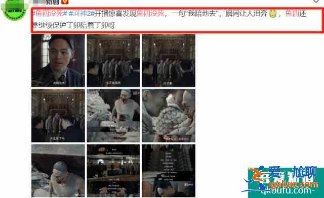 《河神2》開播就有驚喜，網友直言淚目，沒有李現也不遺憾了？
