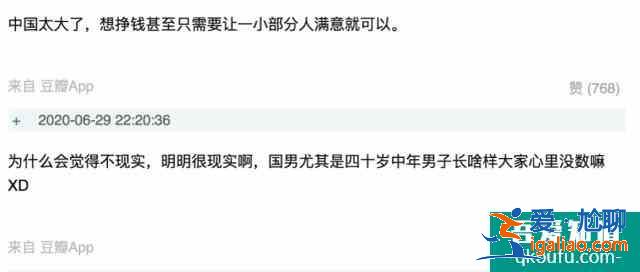 《愛我就別想太多》：年齡差20歲上演真摯“父女戀”？太辣眼？