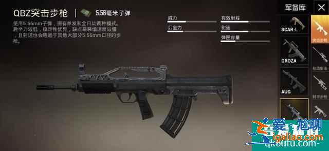 和平精英國產槍械有哪些？和平精英國產武器盤點？