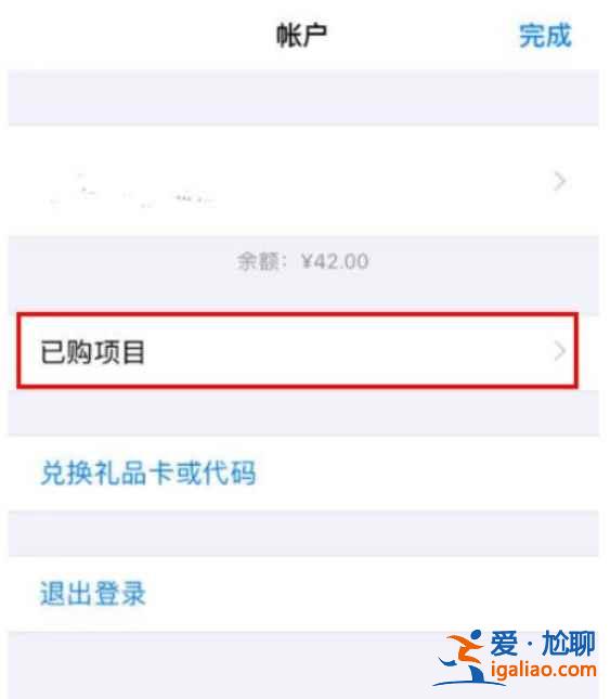 蘋果怎么刪隱藏已購項目? 蘋果怎么刪隱藏已購項目?