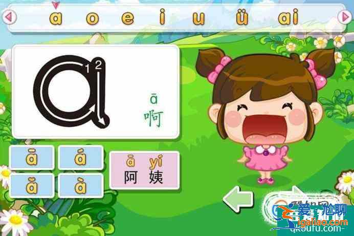 孩子拼音不會怎么辦？怎么教孩子拼音？？