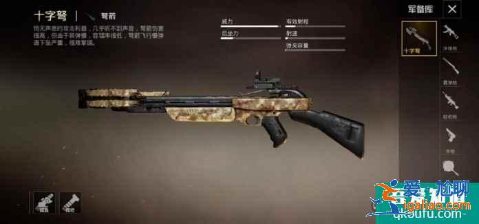 和平精英國產槍械有哪些？和平精英國產武器盤點？